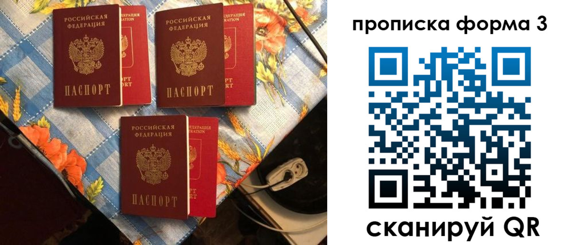 где прописаться в Снежинске