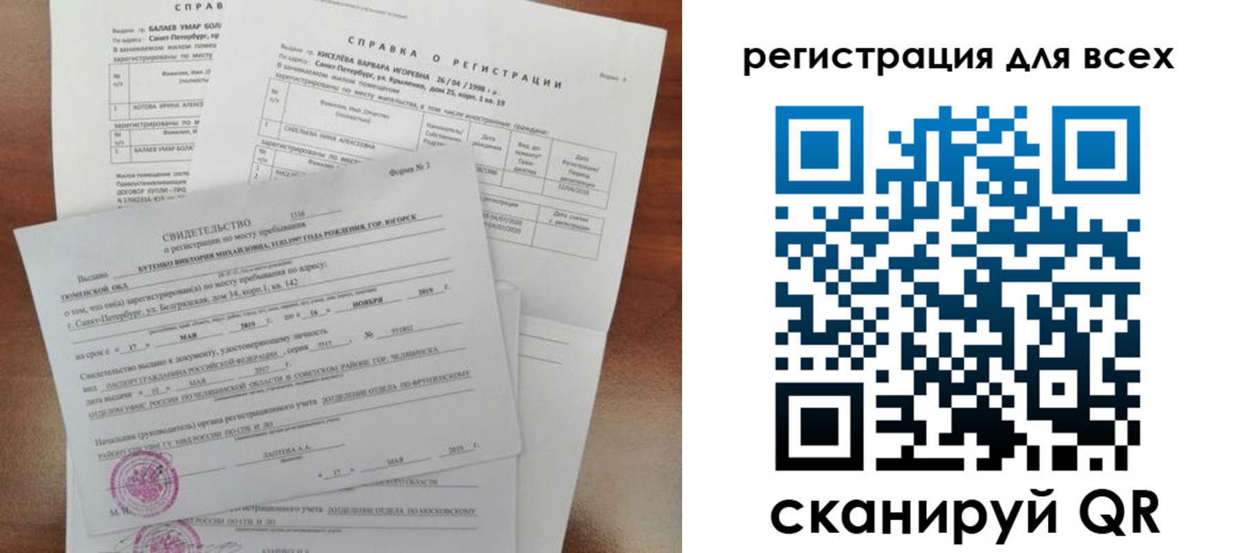 временная регистрация адрес в Снежинске