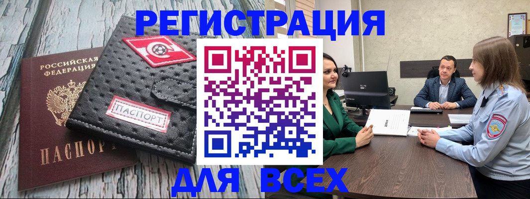 временная регистрация законно в Снежинске