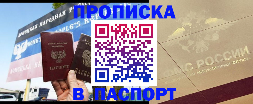 прописка поиск в Снежинске