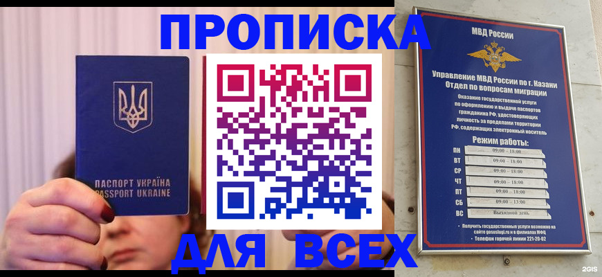 временная регистрация в Снежинске