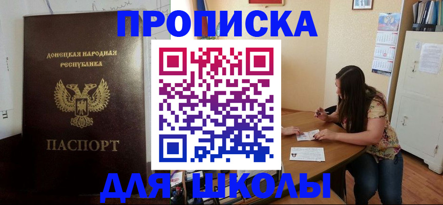 прописка в квартире в Снежинске