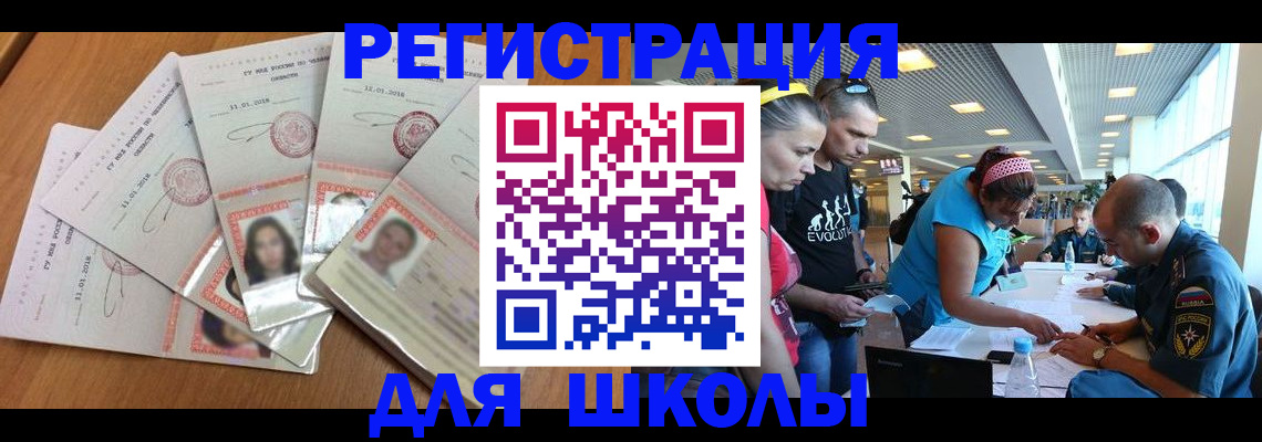 временная регистрация для всех в Снежинске