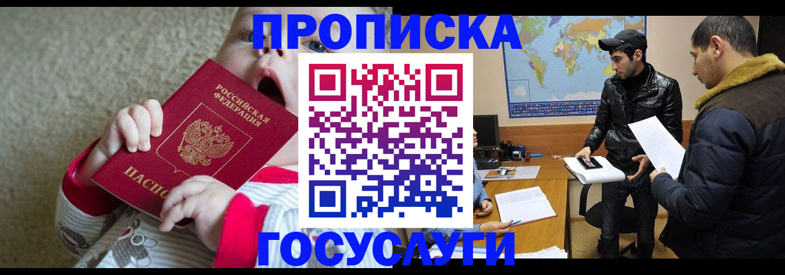 прописка для школы в Снежинске