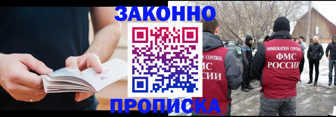 временная регистрация собственник в Снежинске